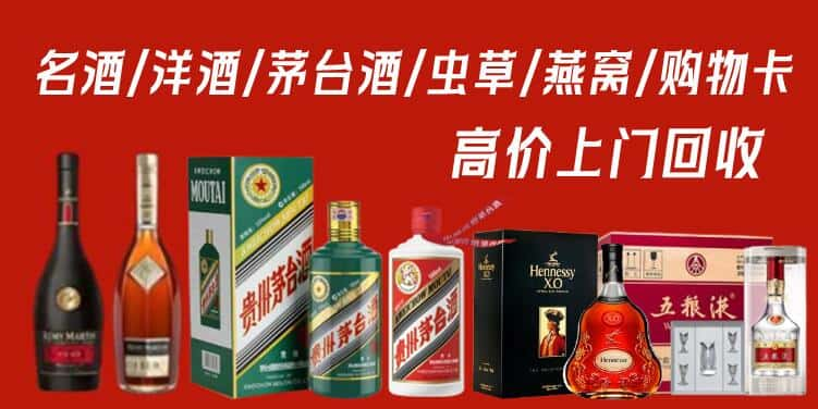 张掖民乐县回收茅台酒