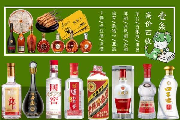 张掖民乐县回收名酒哪家好