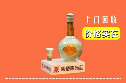 张掖民乐县回收四特酒