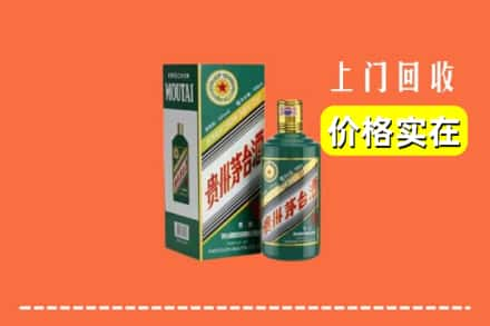 张掖民乐县回收纪念茅台酒