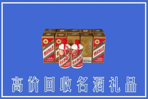 张掖民乐县回收茅台酒